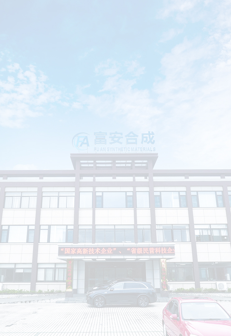 Fu'an Synthetic Materials Co.,Ltd.